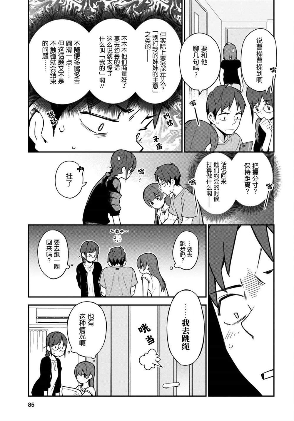 第12话