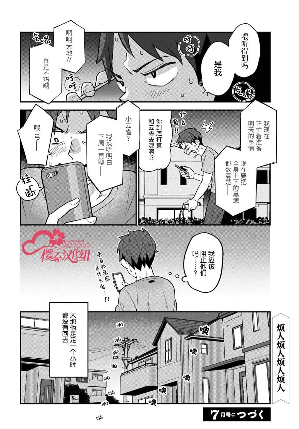 第12话