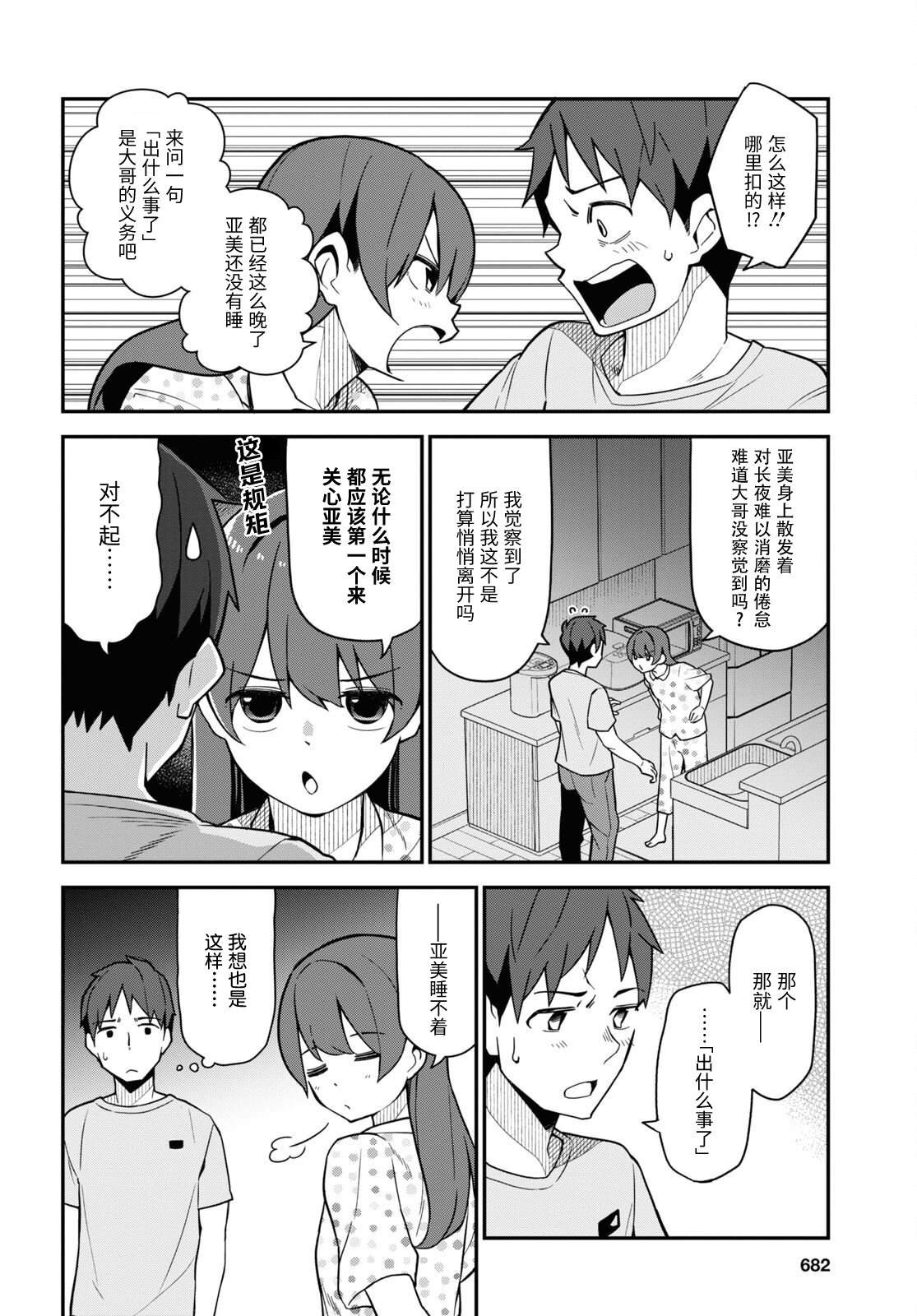 第13话