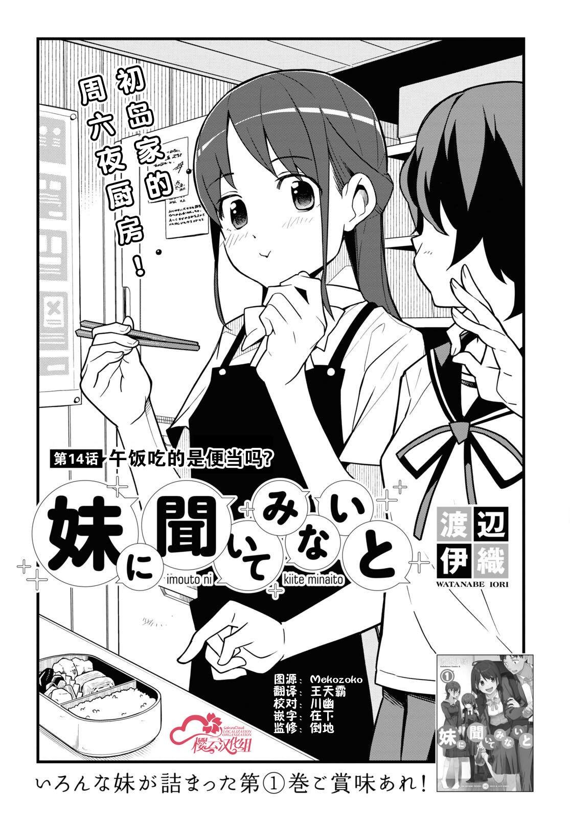 第14话
