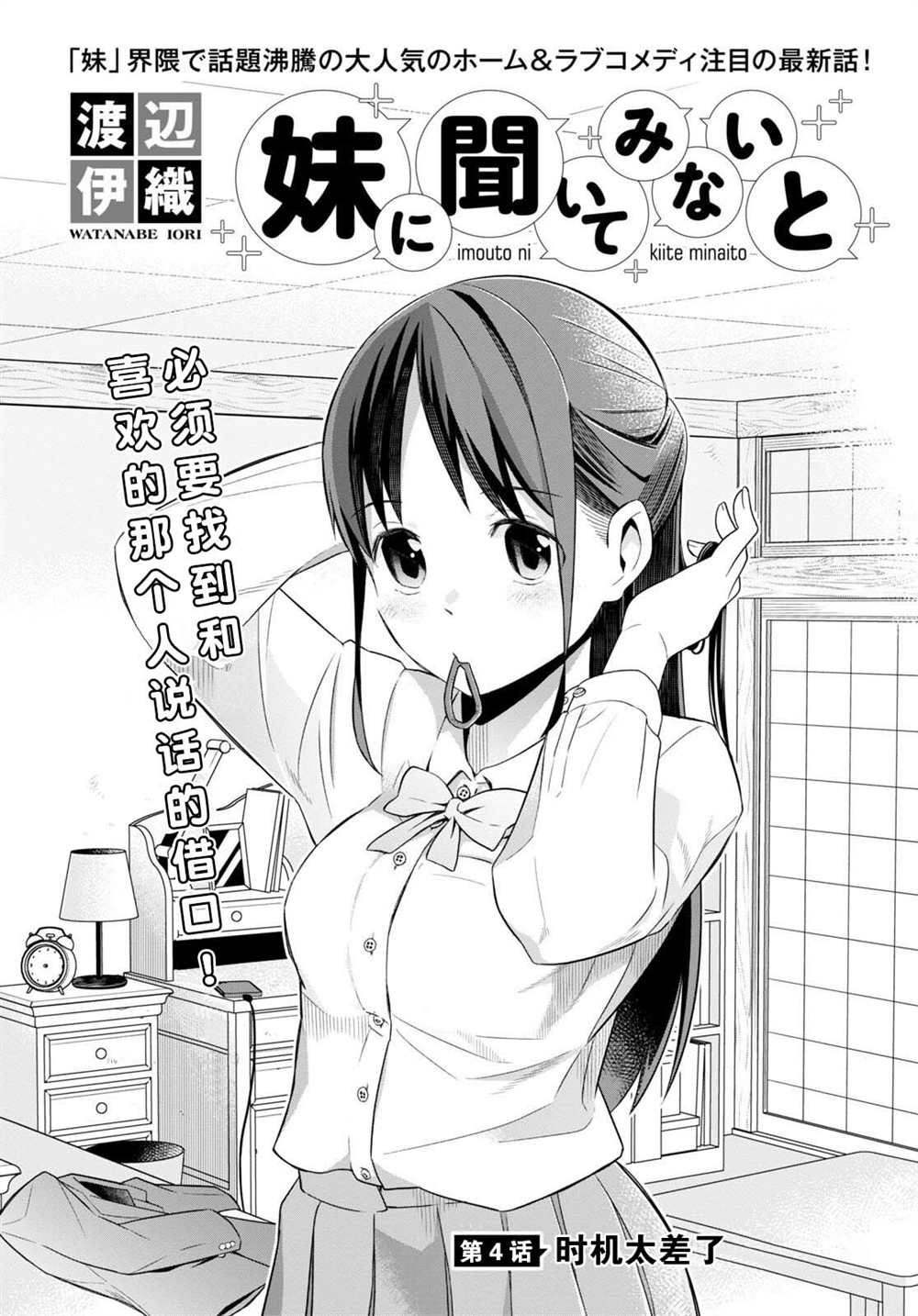 第4话
