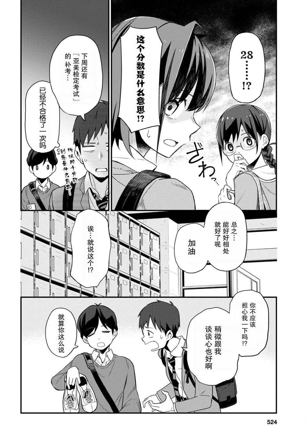 第4话