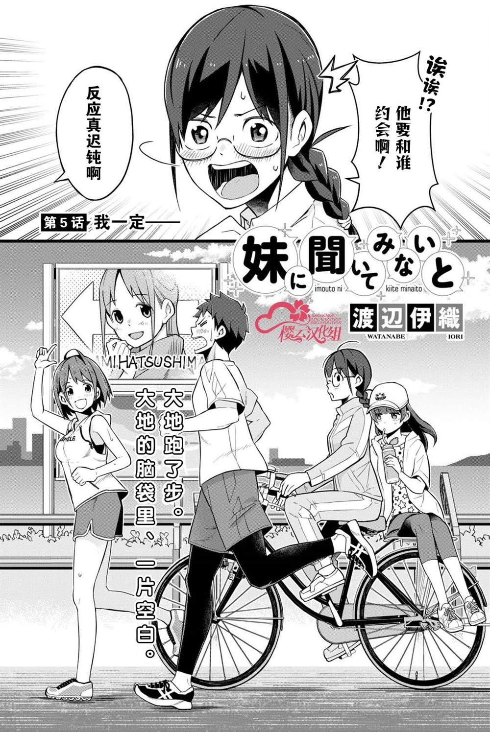 第5话