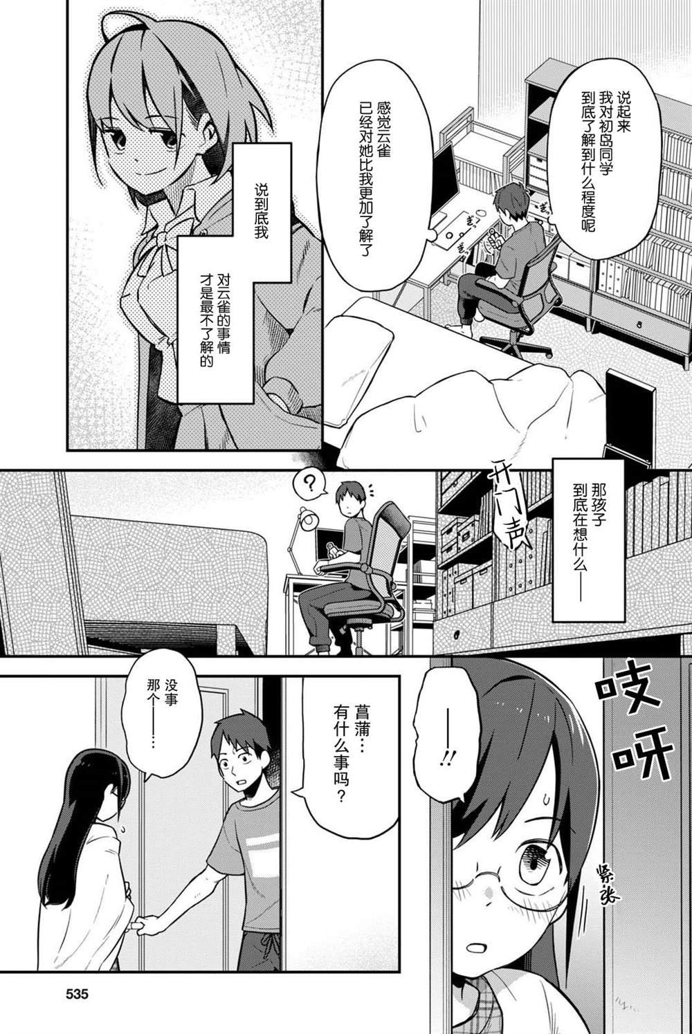 第5话