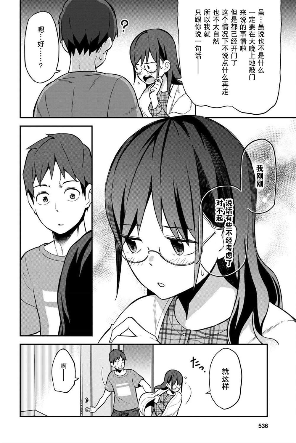 第5话