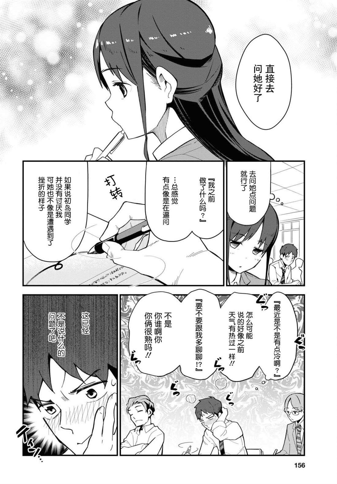 第7话