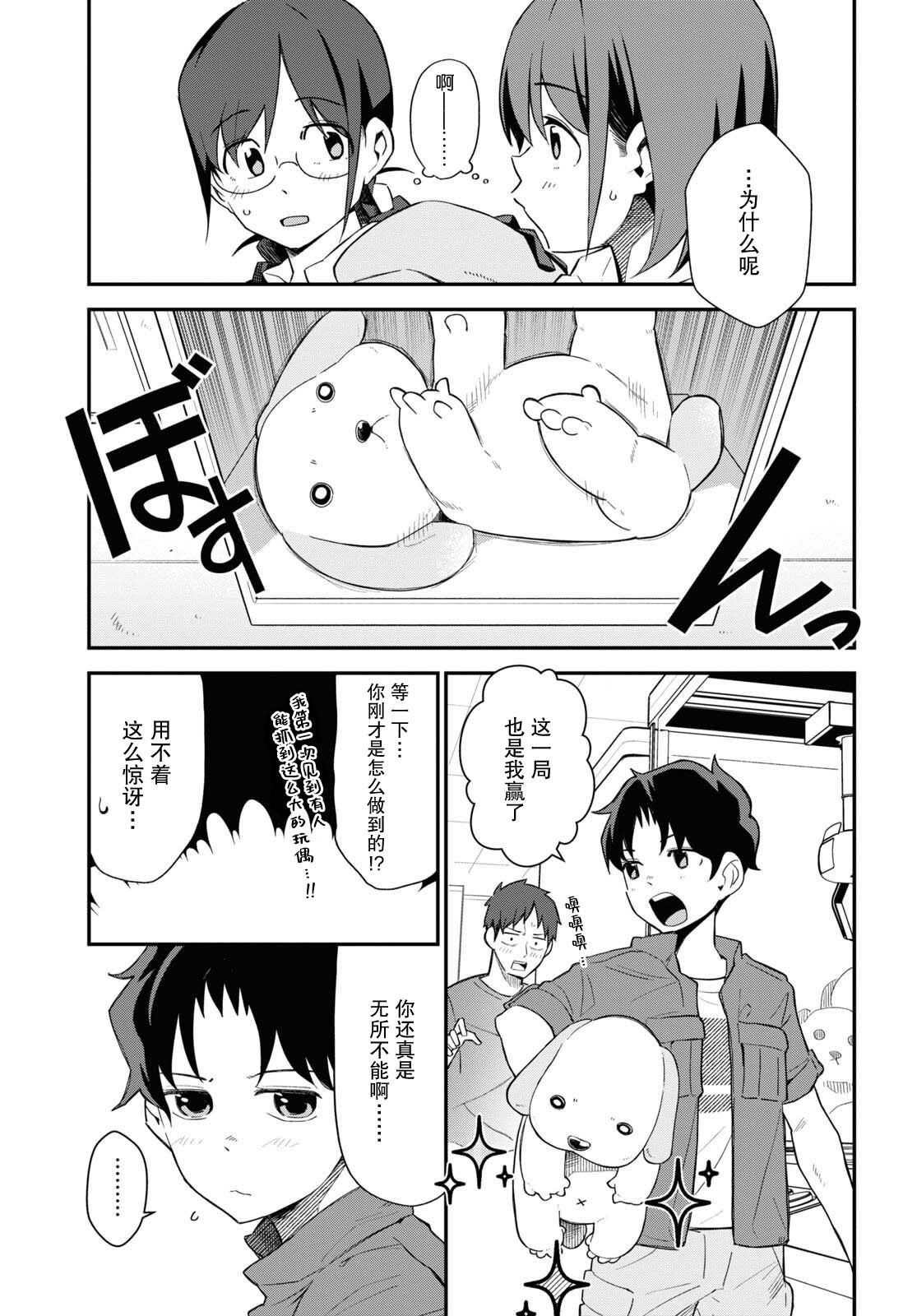 第9话