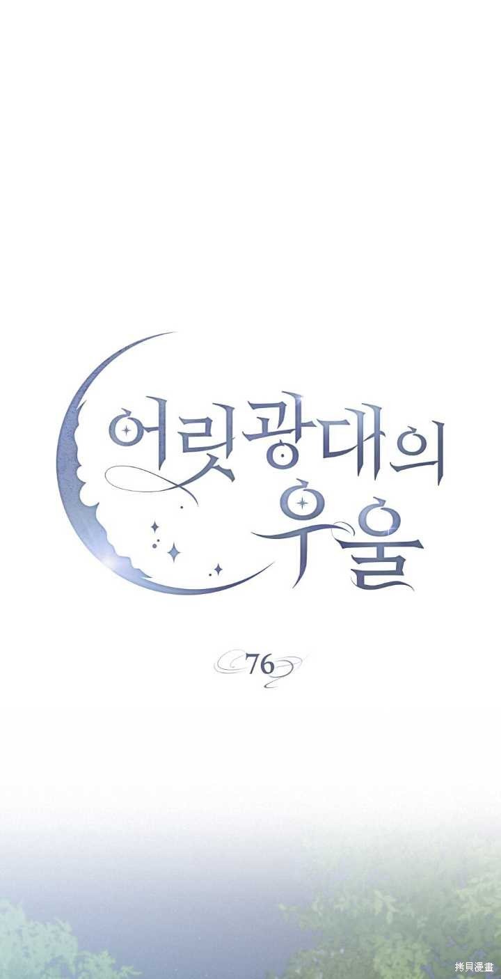 第76话