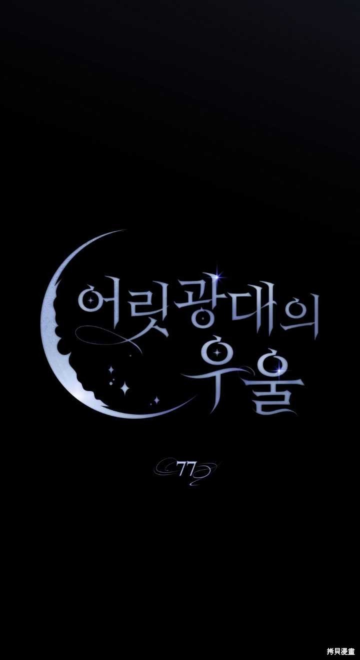 第77话