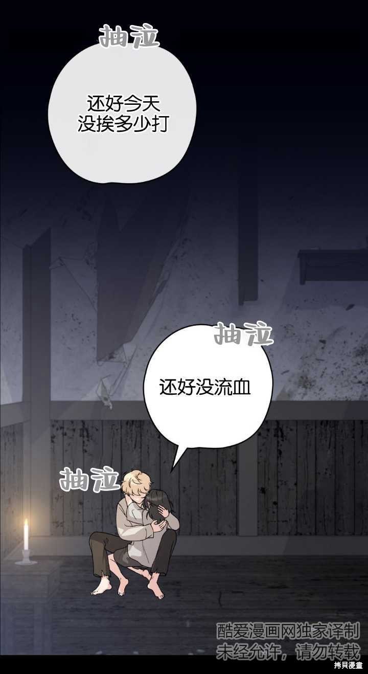 第77话