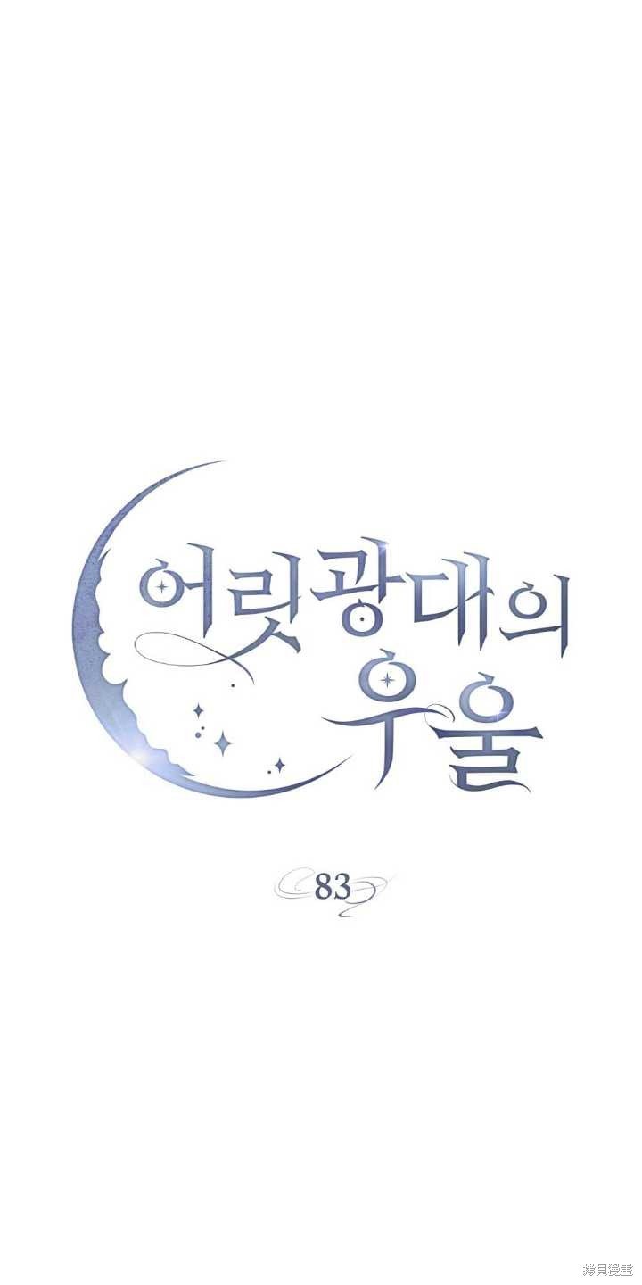 第83话
