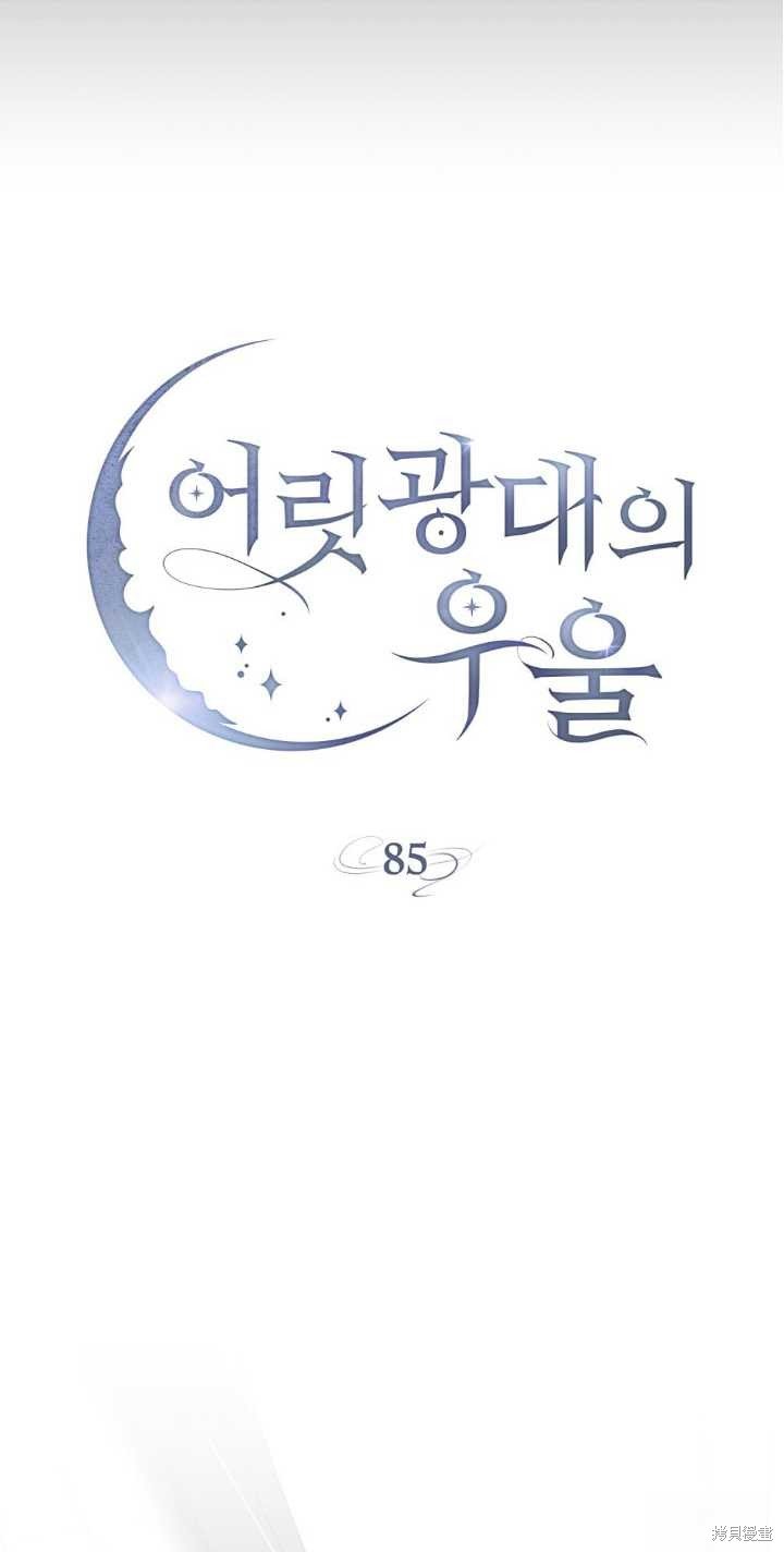 第85话