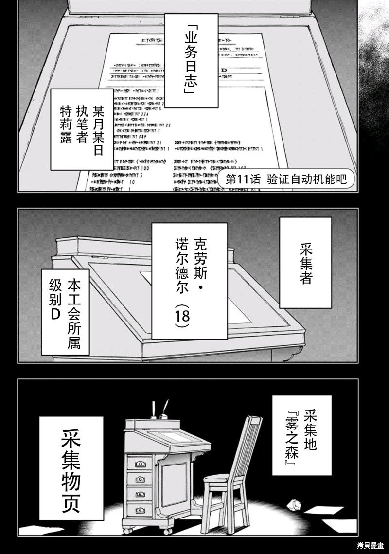 第11话