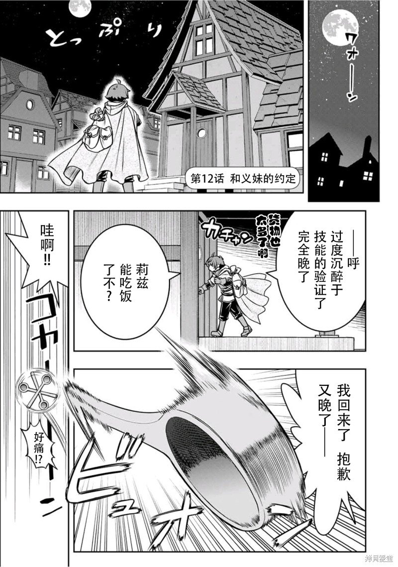 第12话