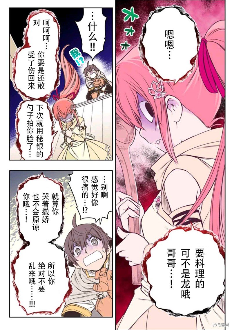 第12话