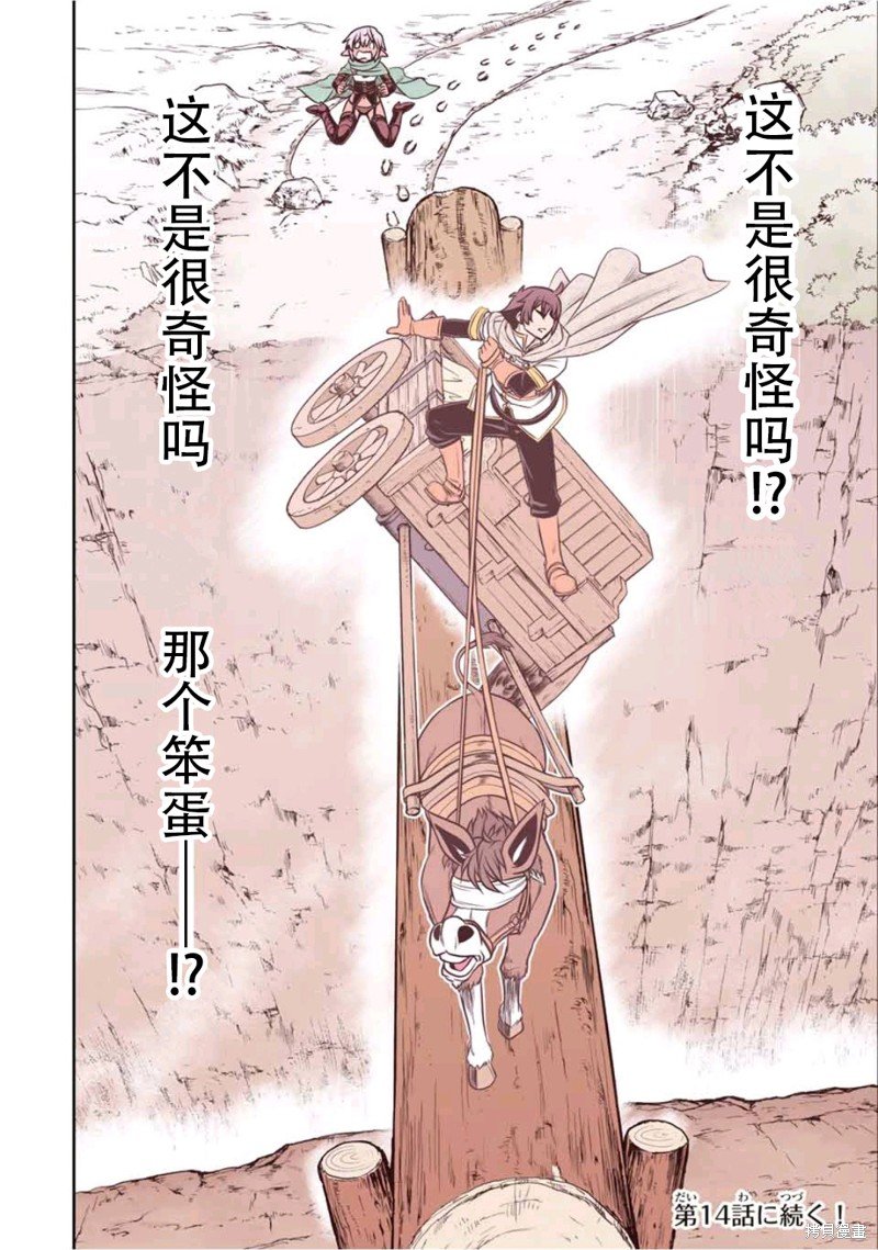 第13话