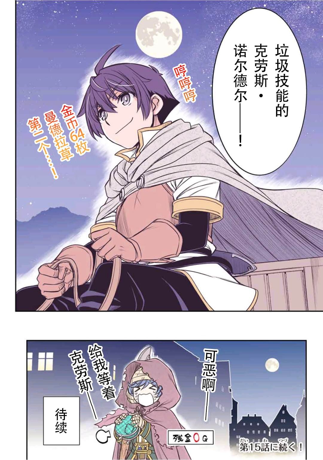 第14话