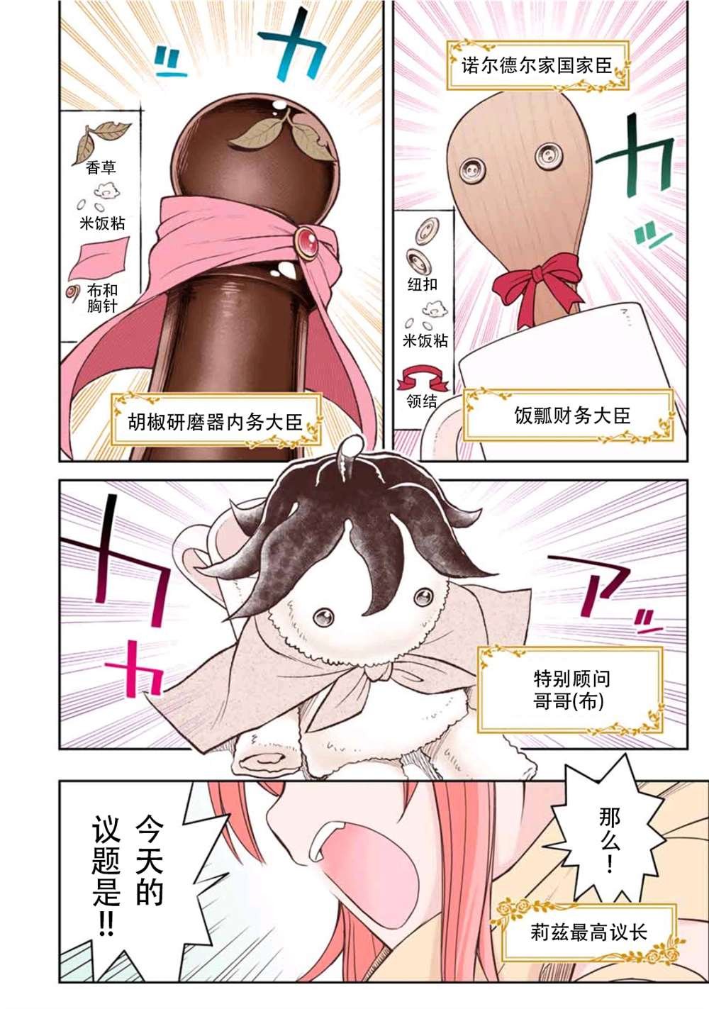 第15话