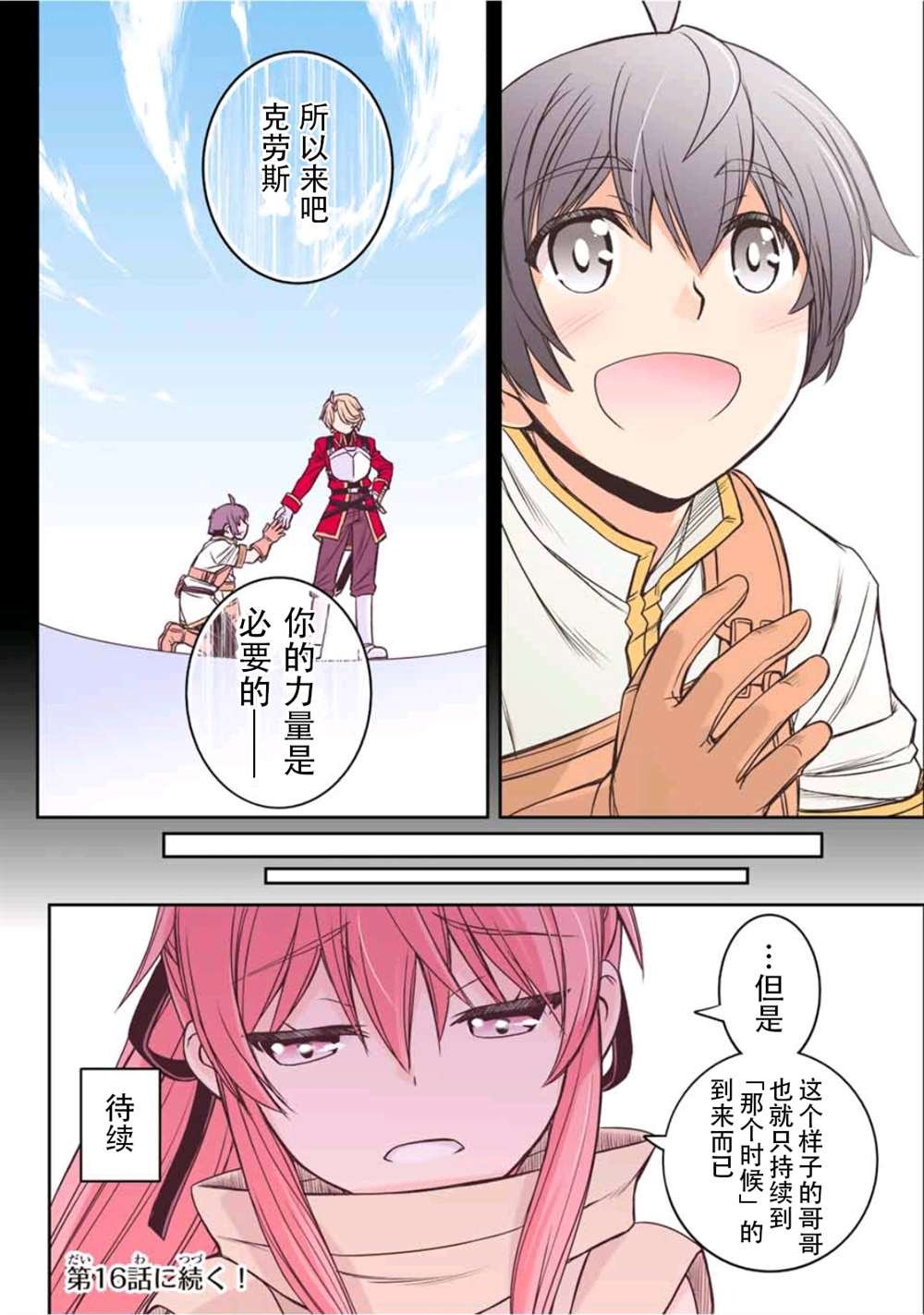 第15话