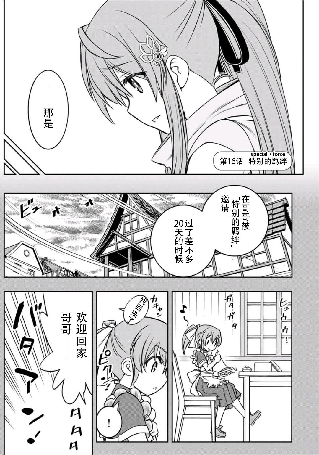 第16话