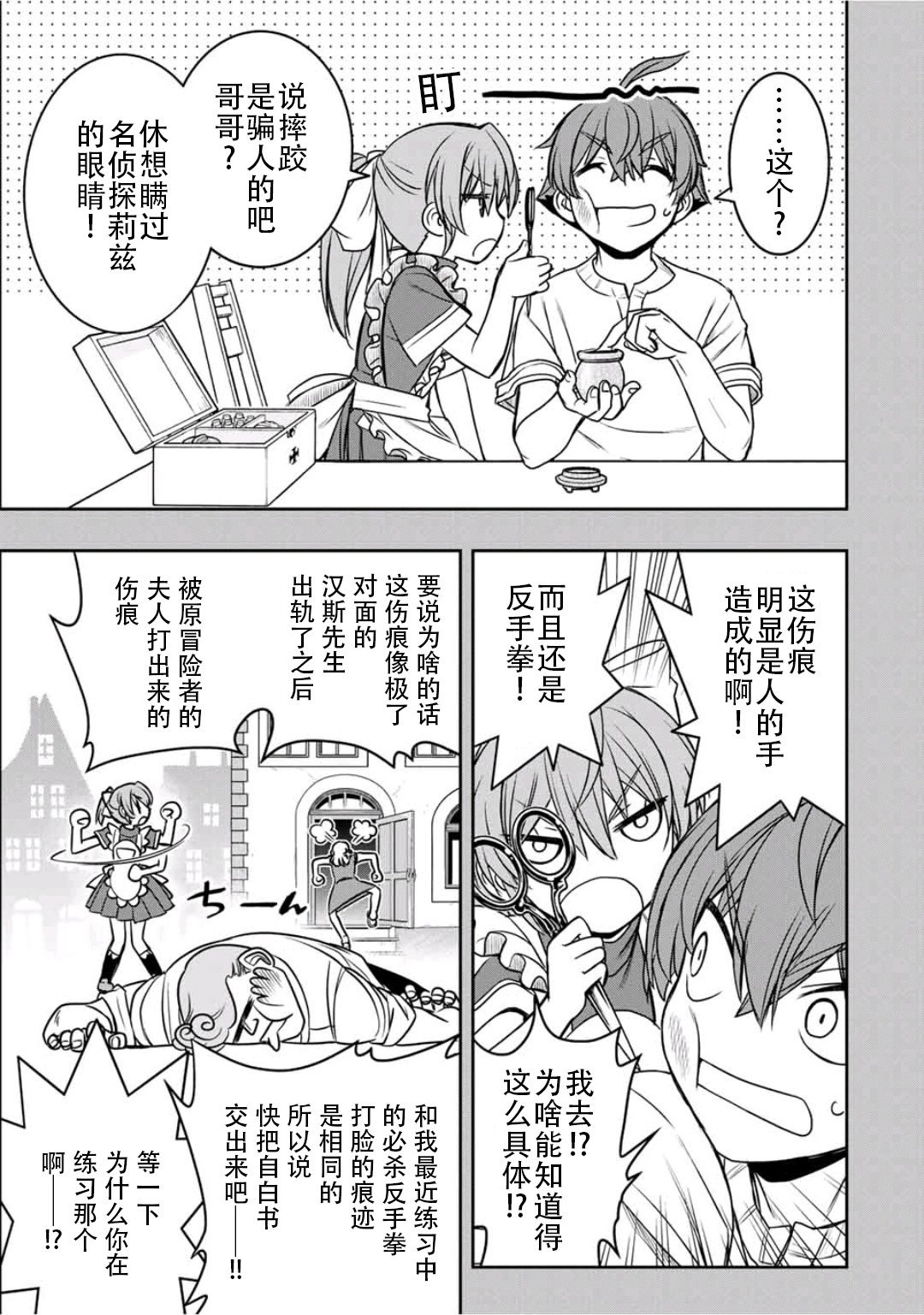第16话