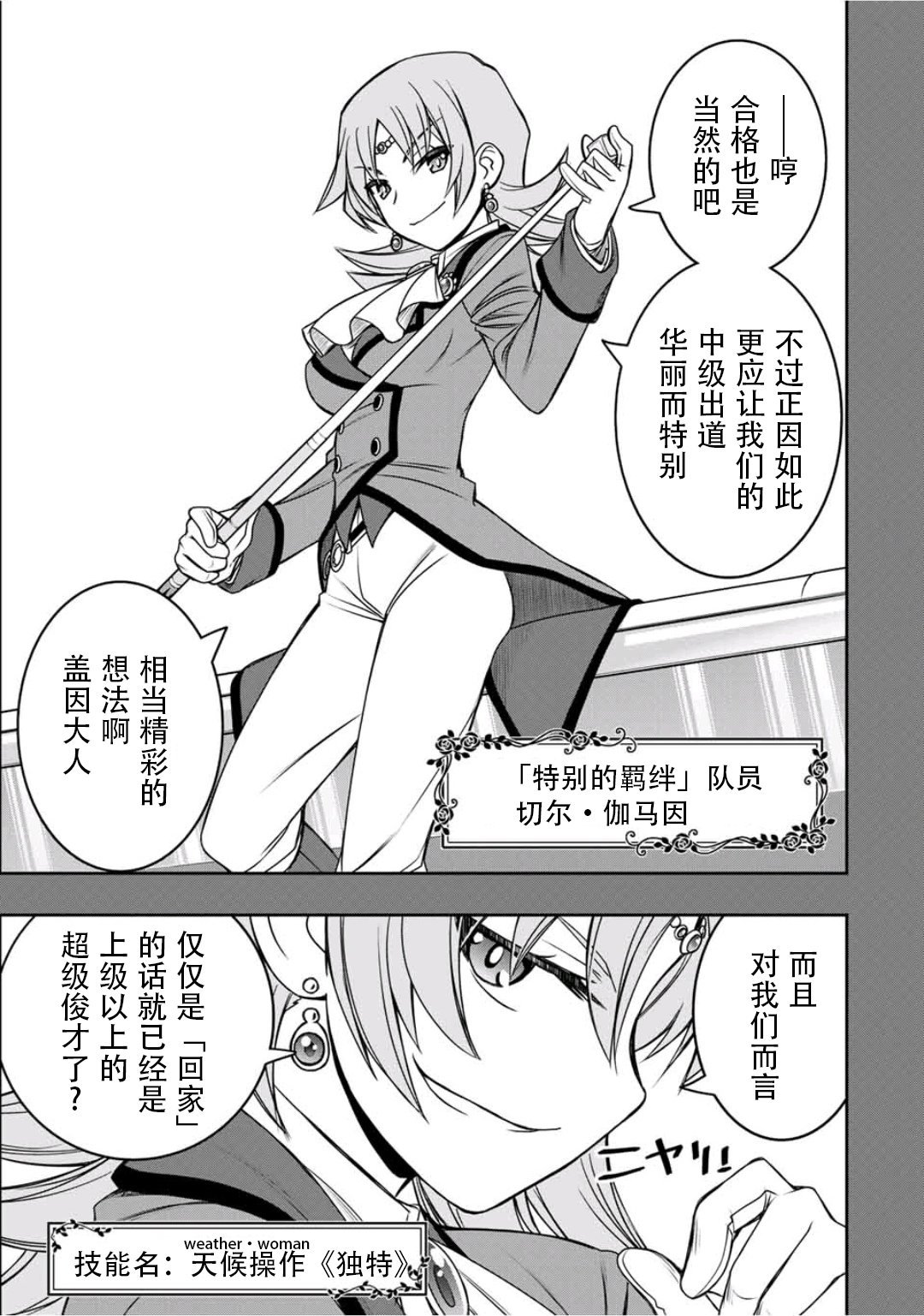 第16话