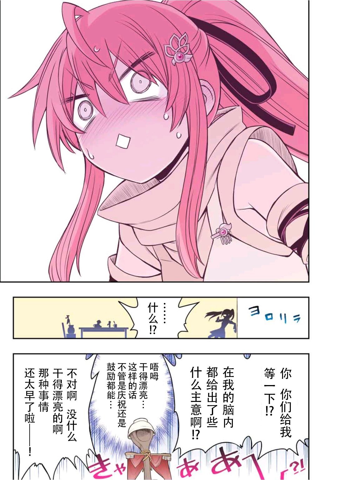 第16话