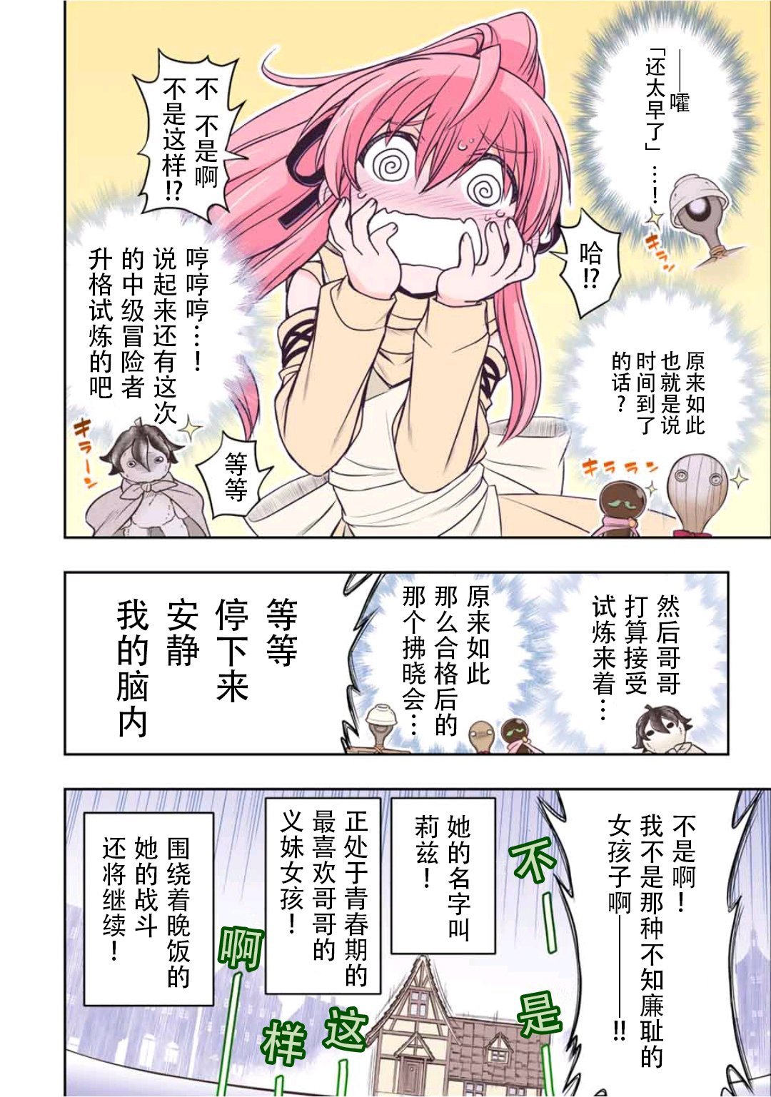 第16话