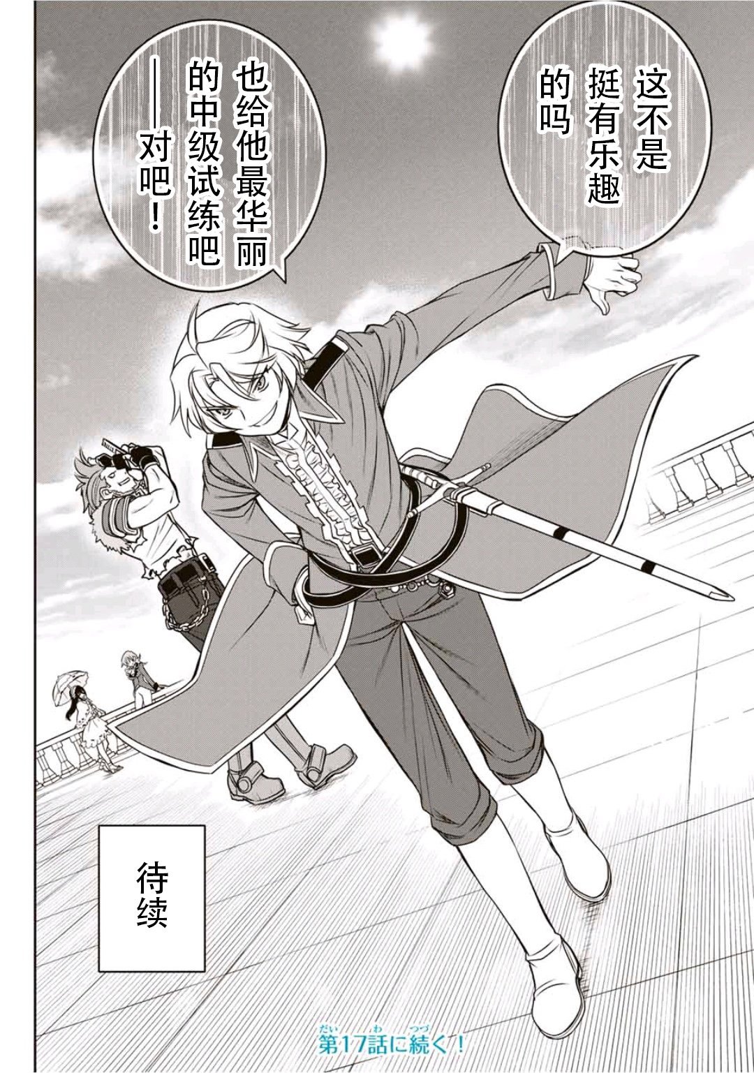 第16话