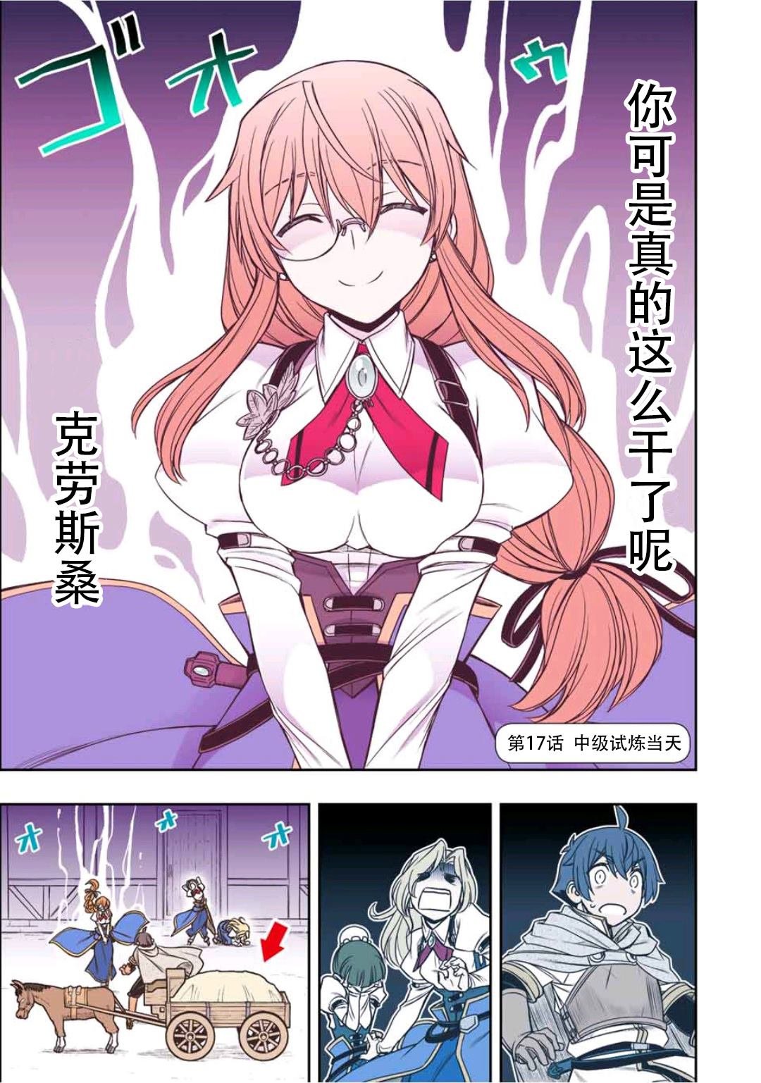 第17话