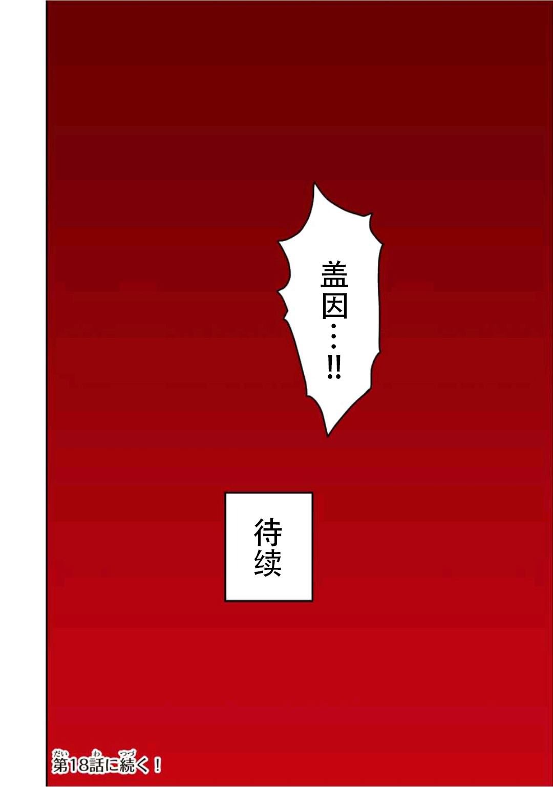 第17话
