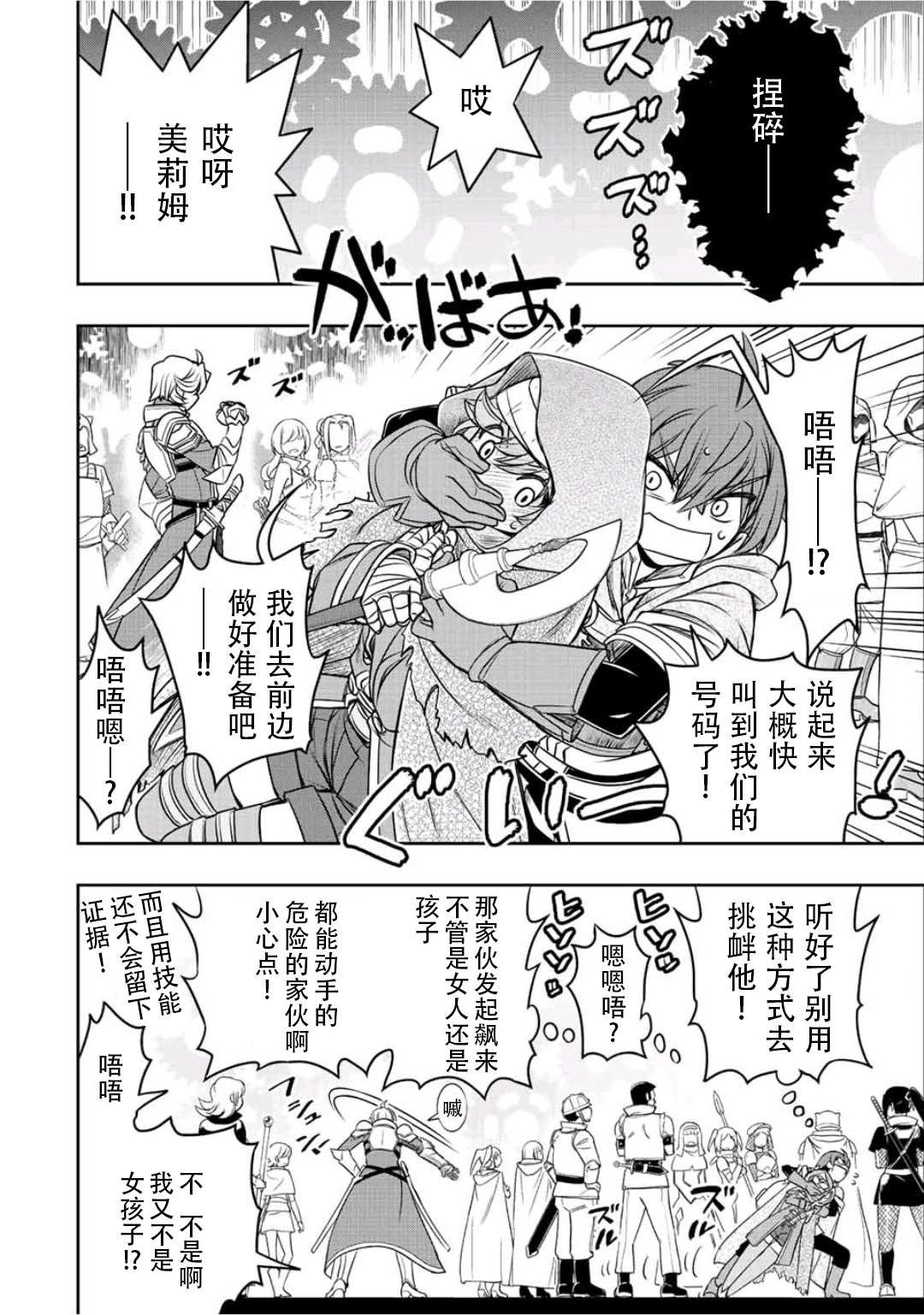 第18话