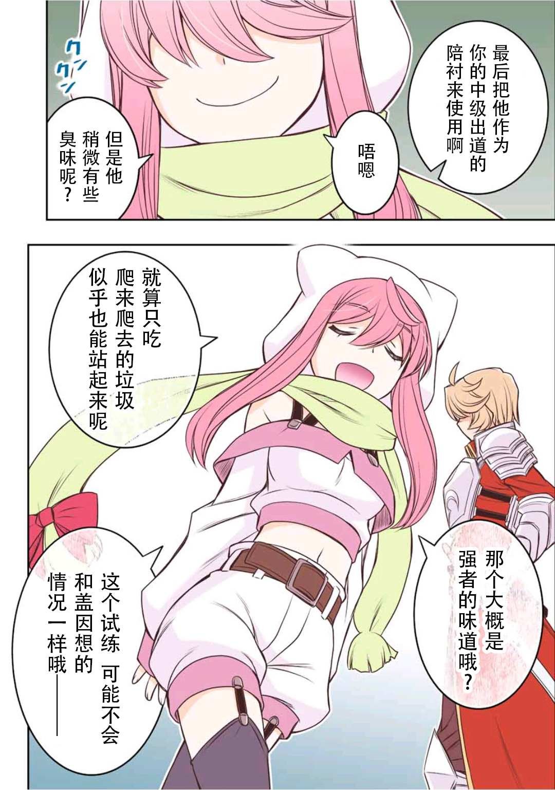 第18话