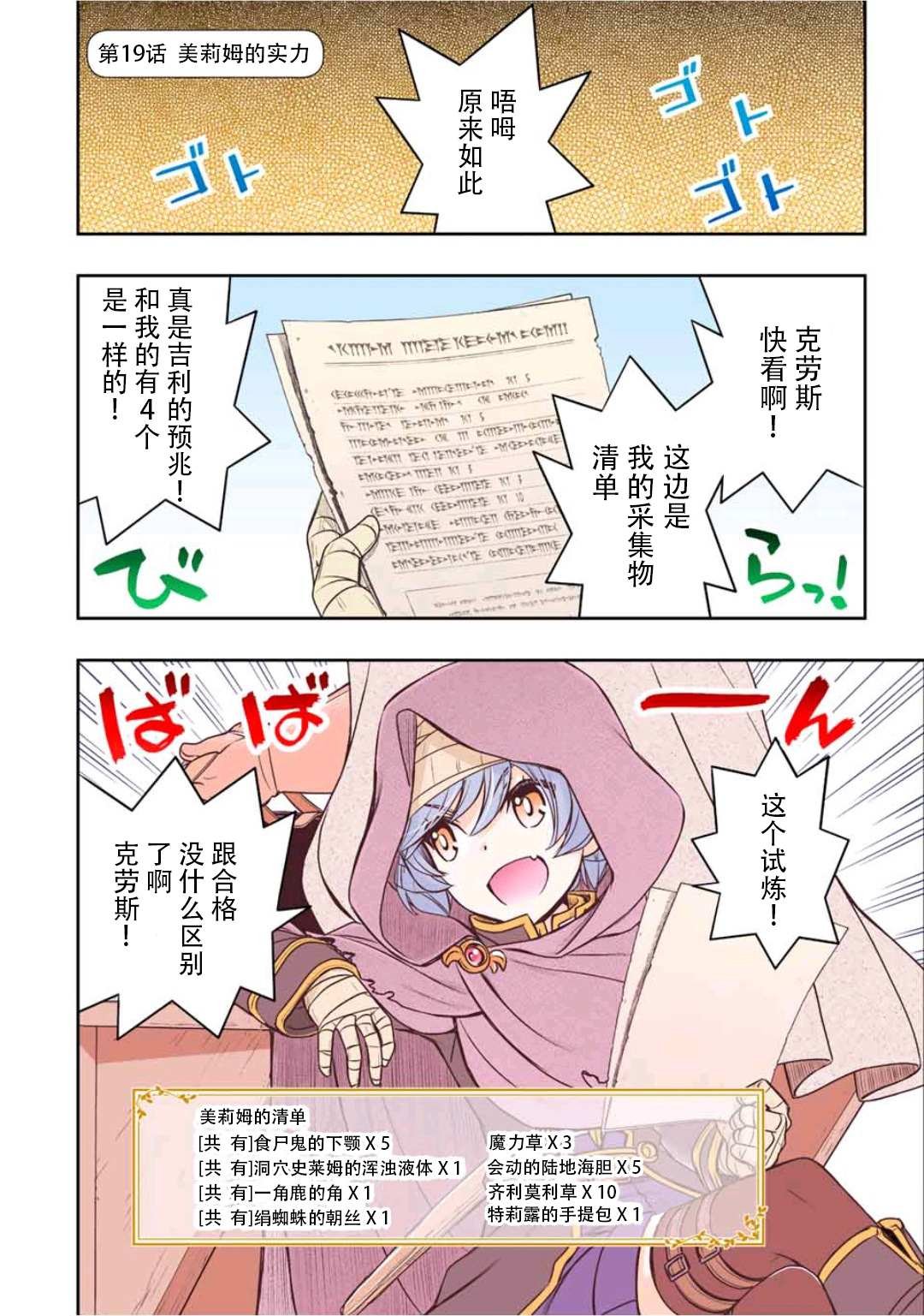 第19话