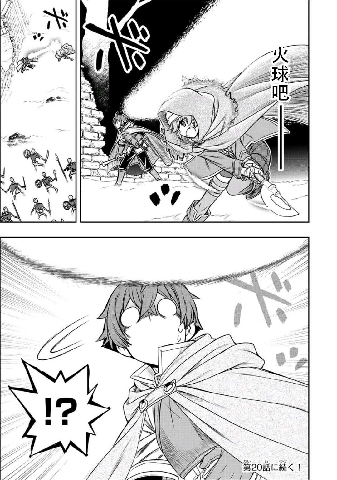 第19话