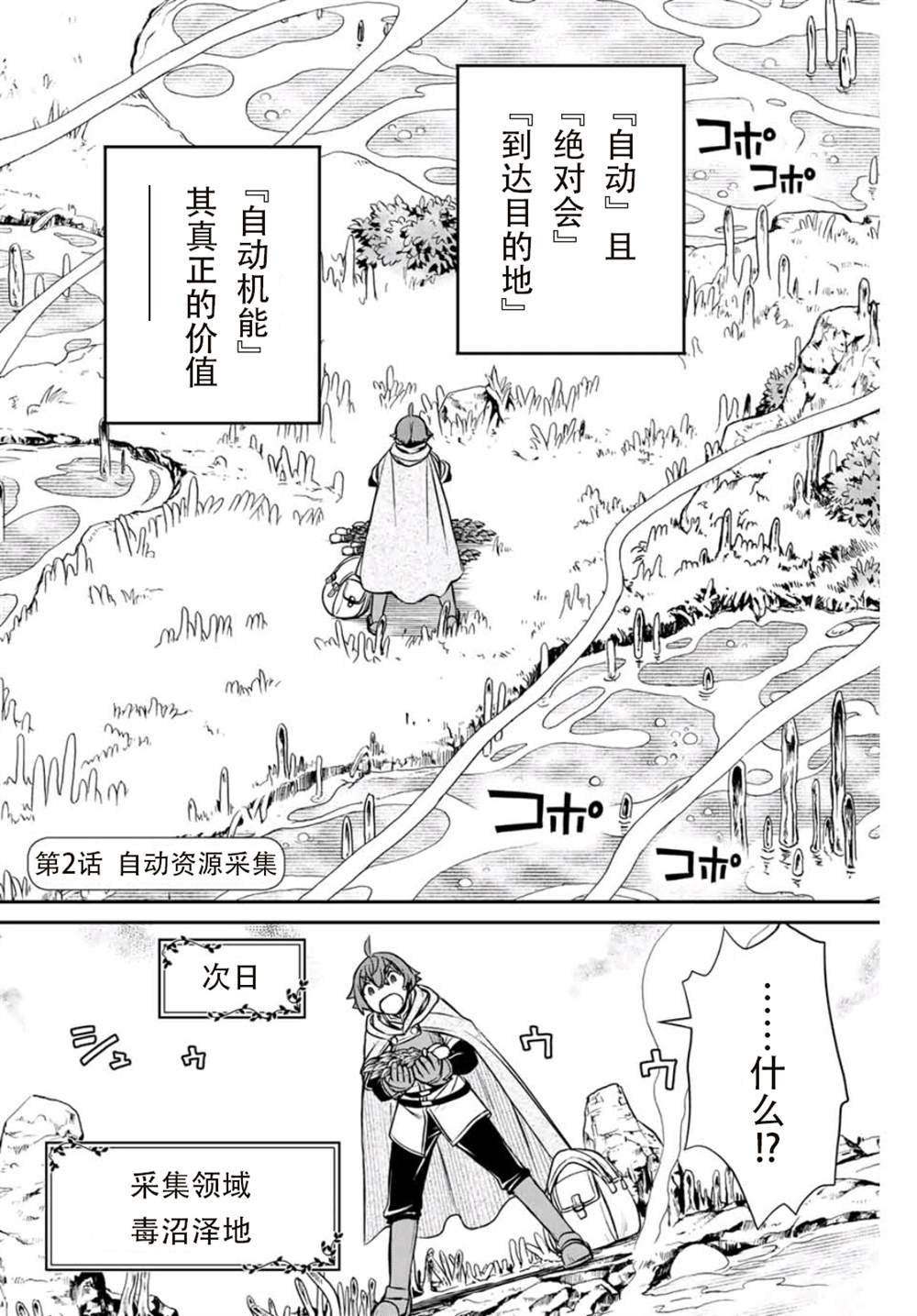 第2话