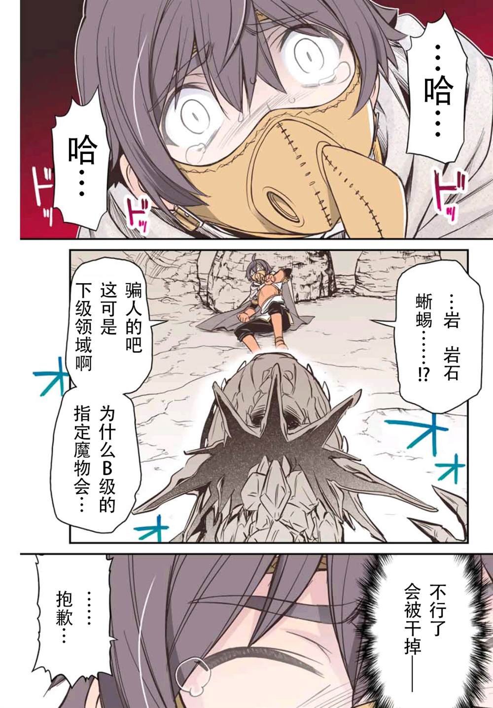 第2话