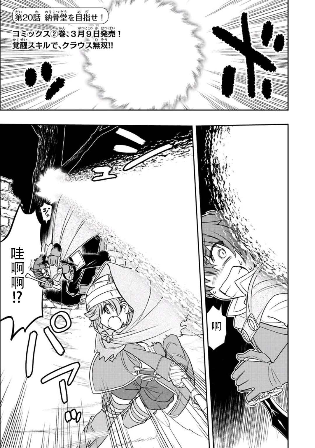 第20话