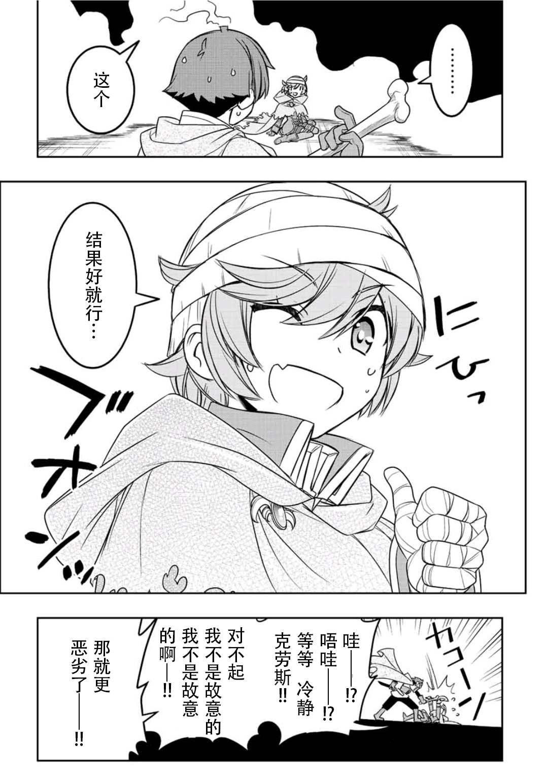 第20话