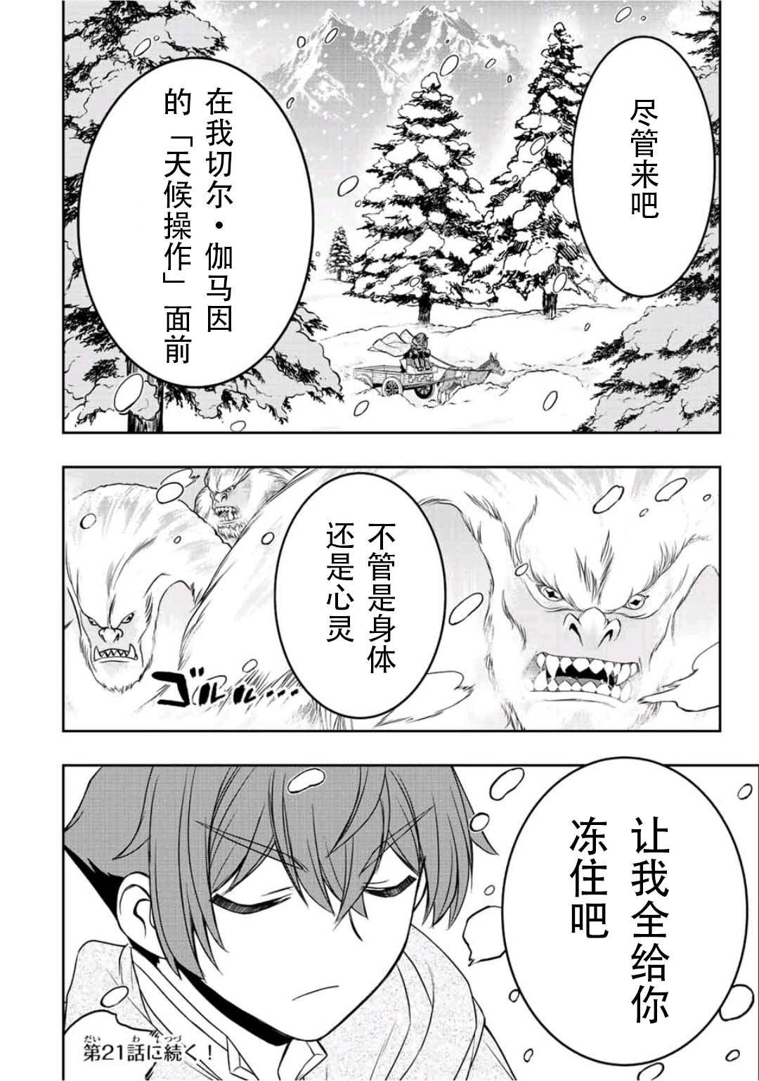 第20话