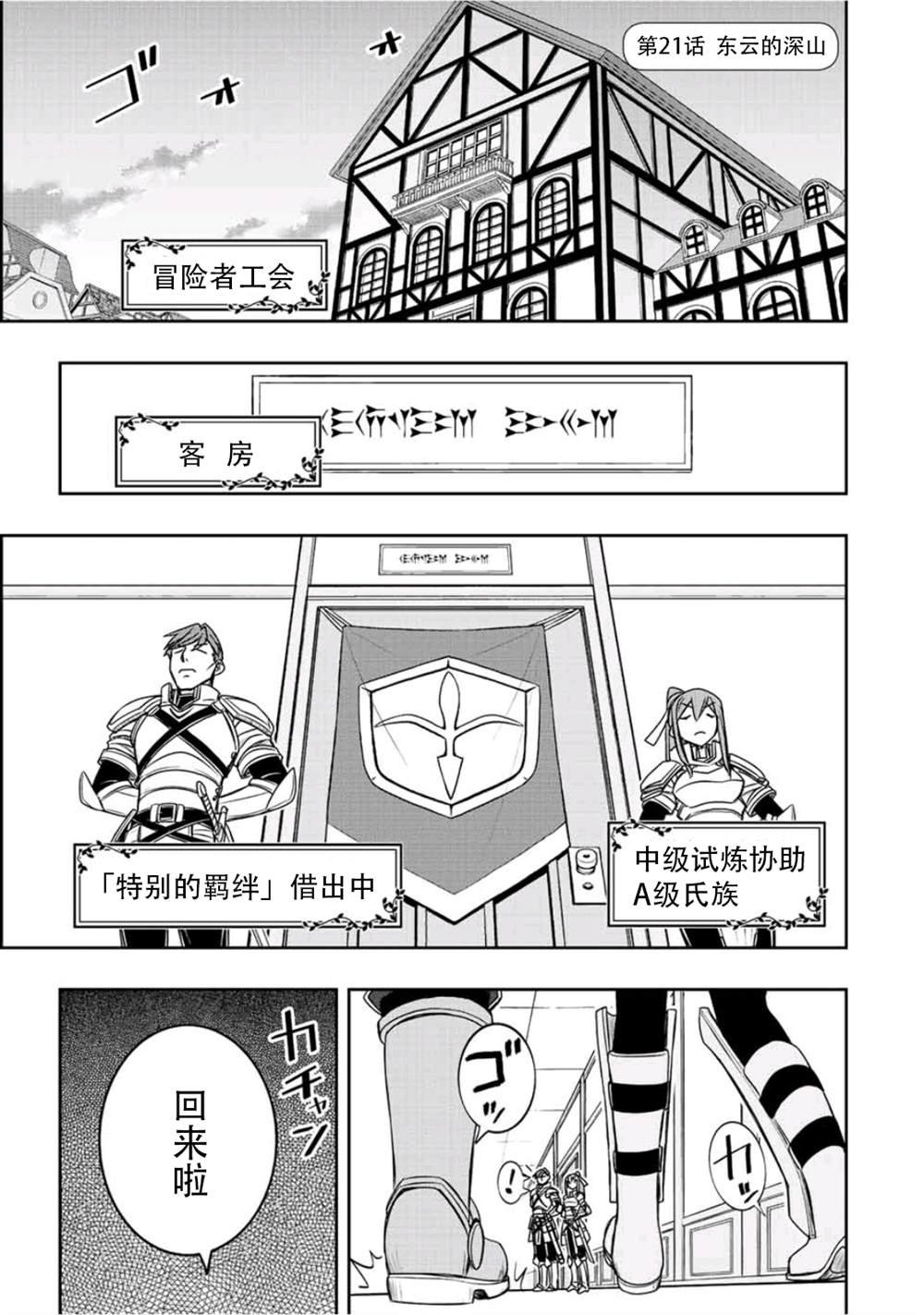 第21话