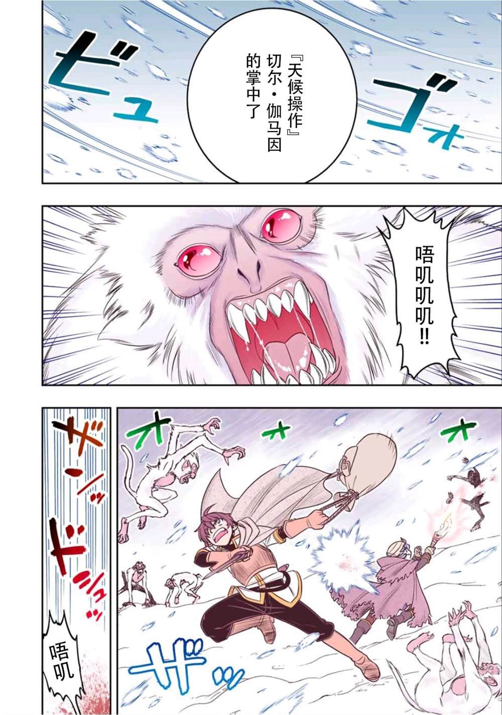 第21话