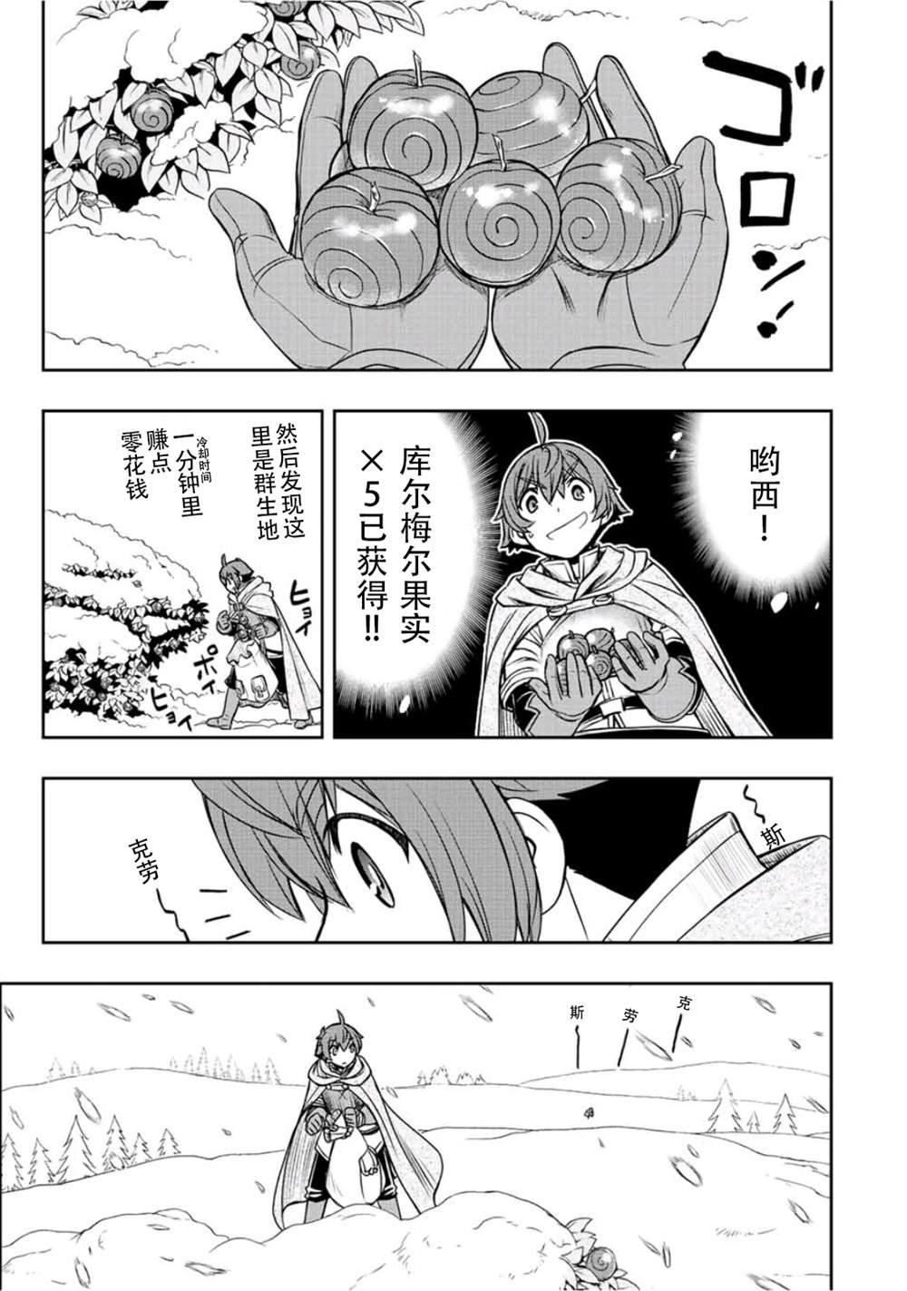 第21话