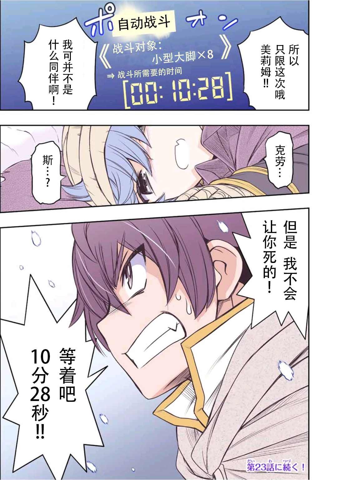 第22话