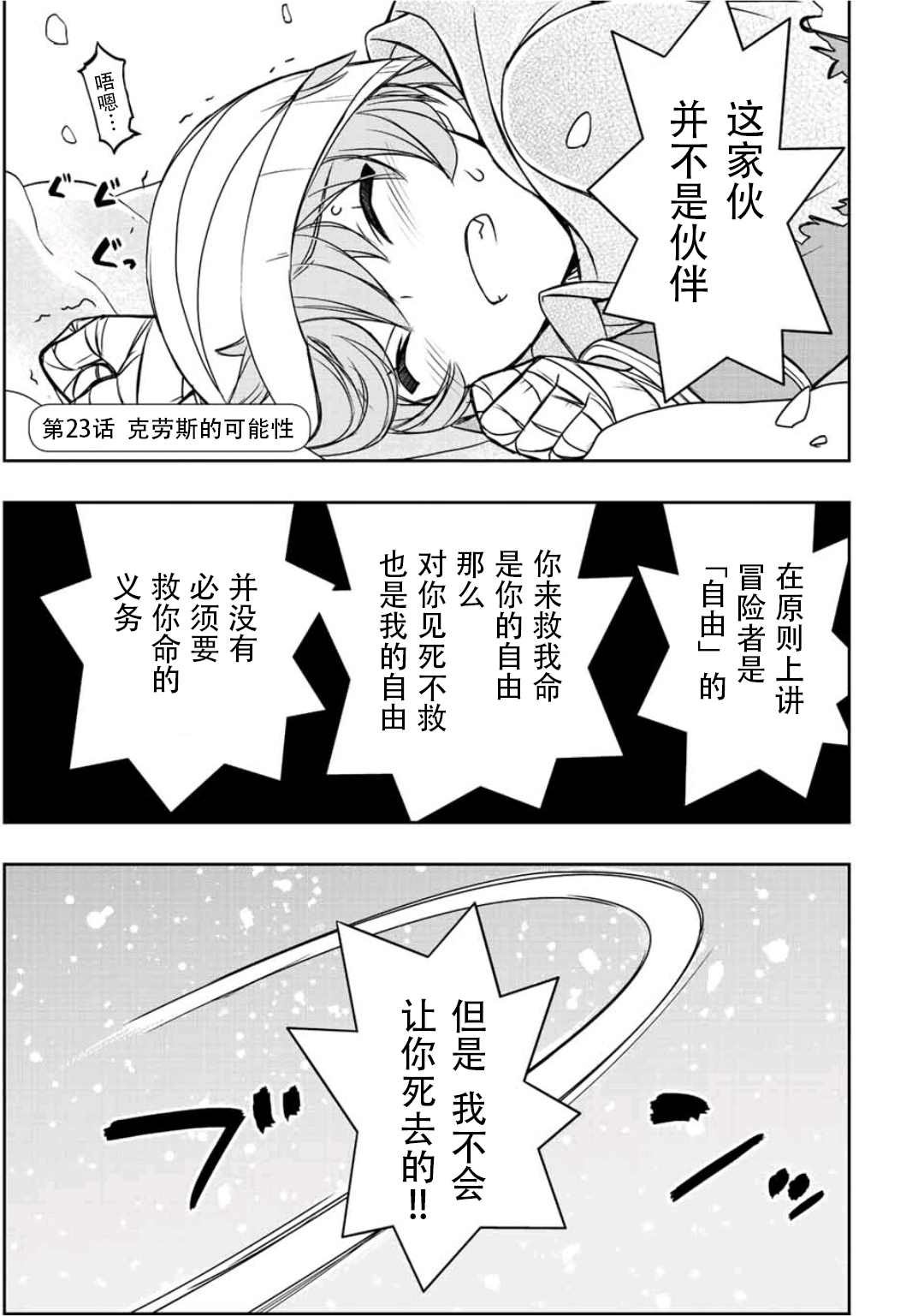 第23话