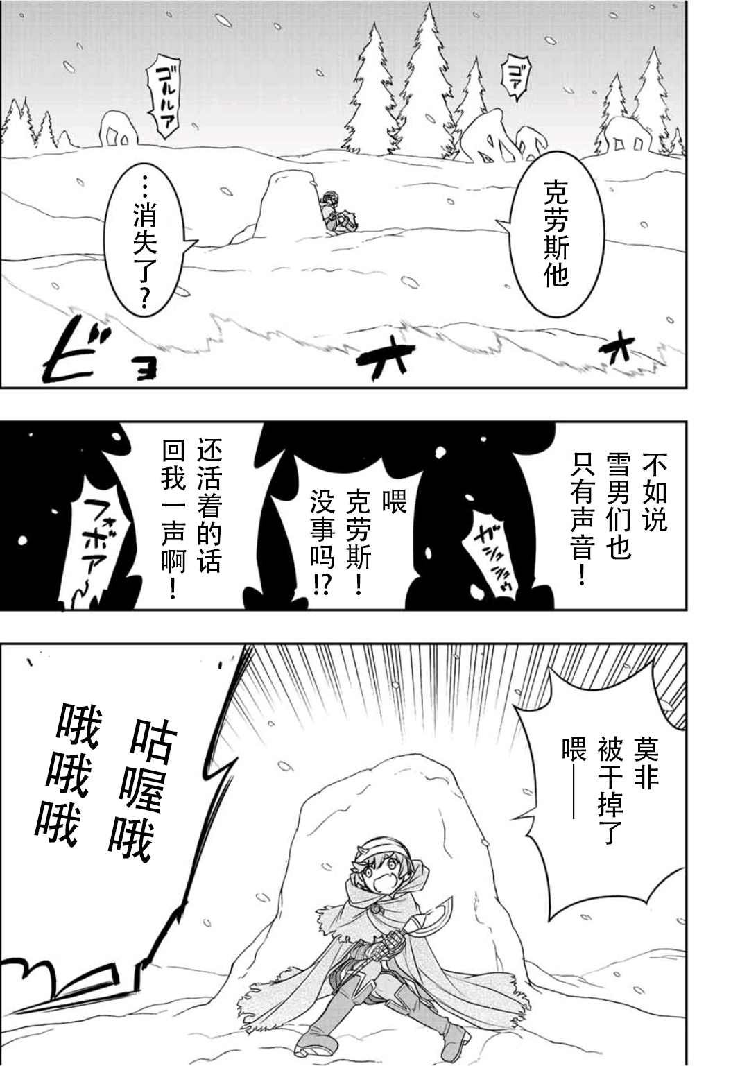 第23话