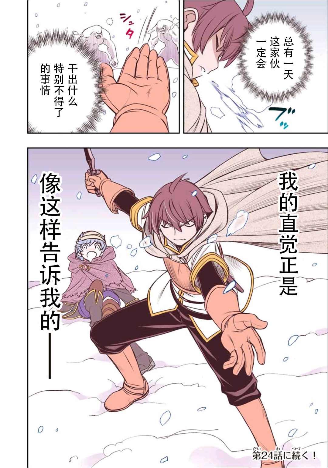 第23话