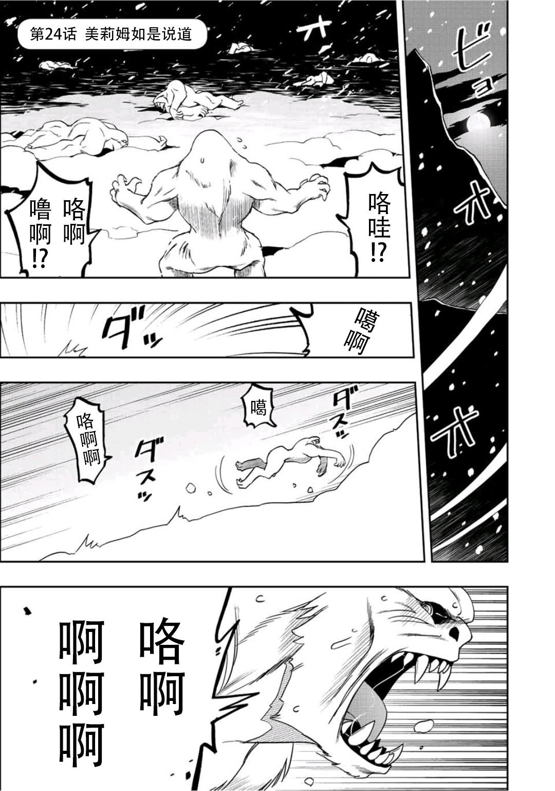 第24话