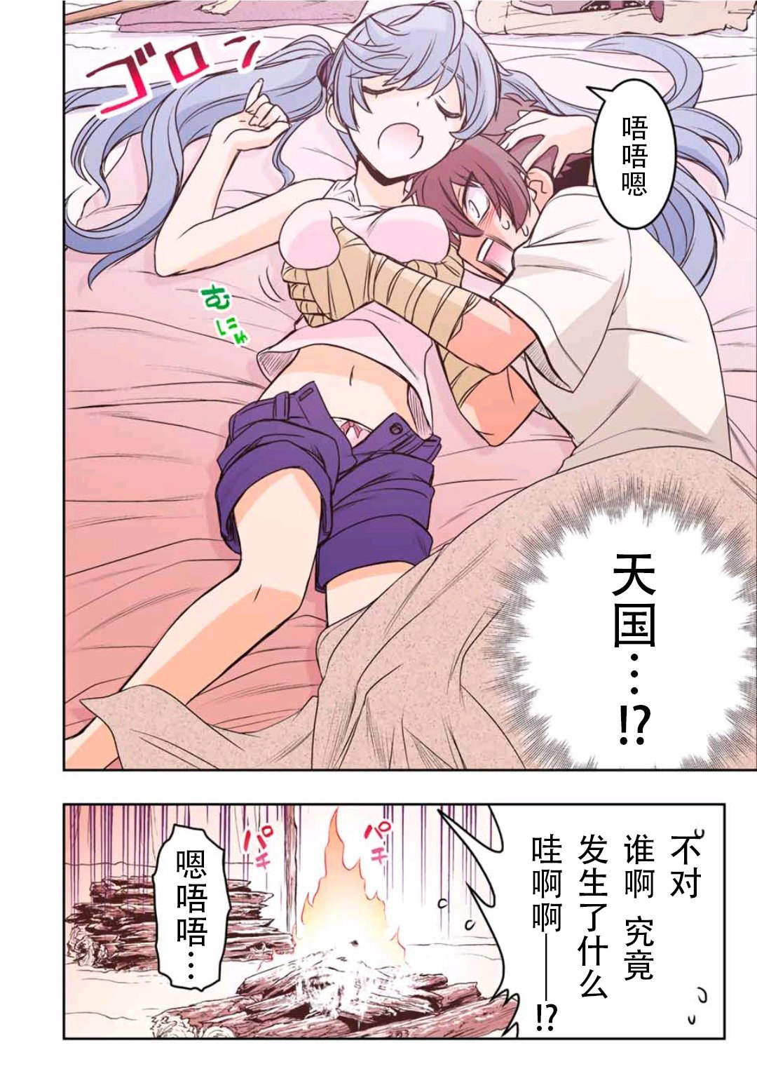 第24话