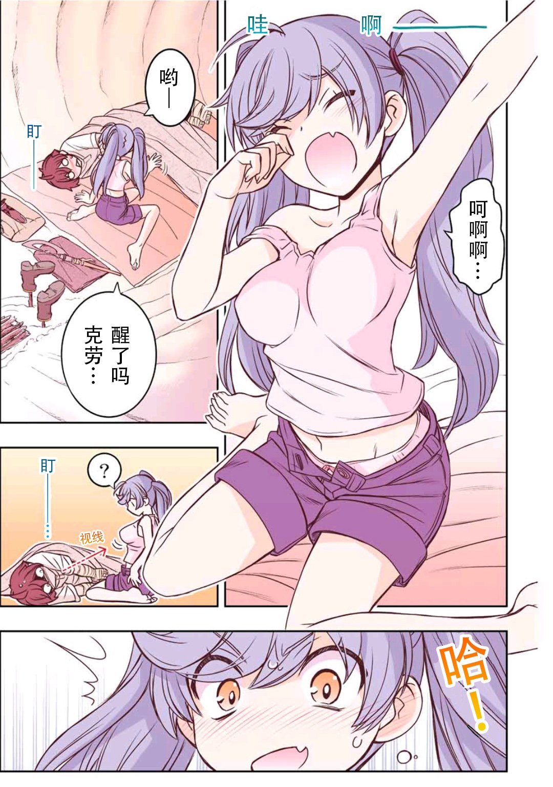 第24话